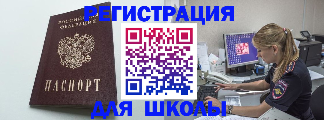 временная регистрация адрес в Дивногорске