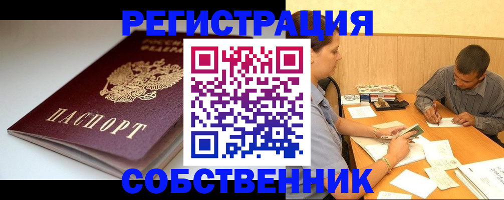 найти адрес прописки в Дивногорске