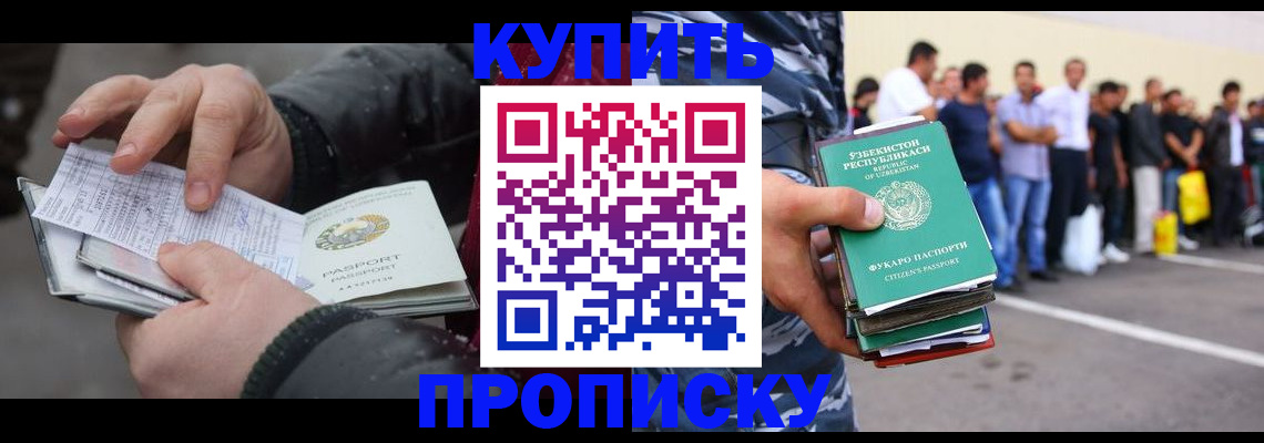 временная регистрация адрес в Дивногорске