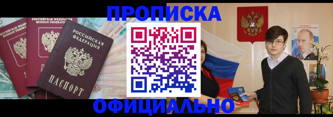 временная регистрация адрес в Дивногорске